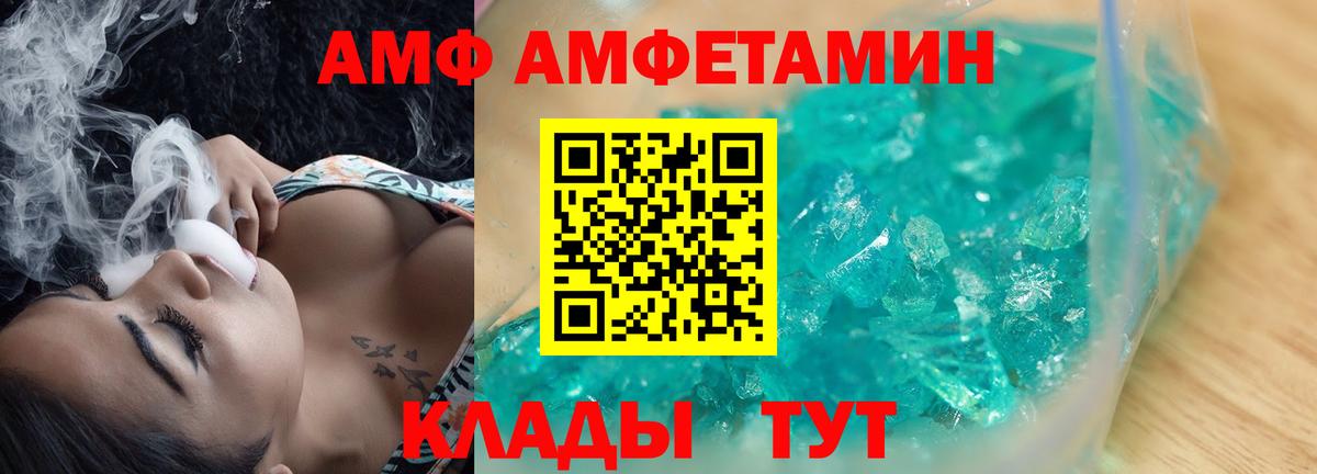 АМФ Premium Ставрополь