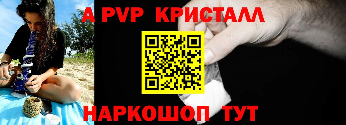 Ставрополь  А ПВП Соль  А ПВП крисы CK  A PVP VHQ  APVP  Вход с VPN 