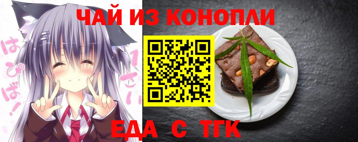 Cannafood конопля  Вход с VPN  Ставрополь 