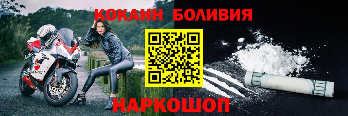 Ставрополь  КОКАИН Эквадор  Кокаин Колумбийский  Вход с VPN 