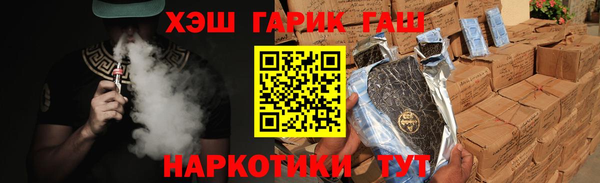 Гашиш VHQ Ставрополь