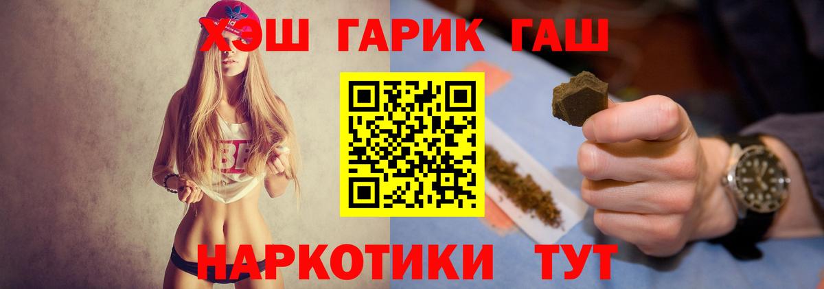 Ставрополь  Гашиш  Вход с VPN  ГАШ ice o lator 
