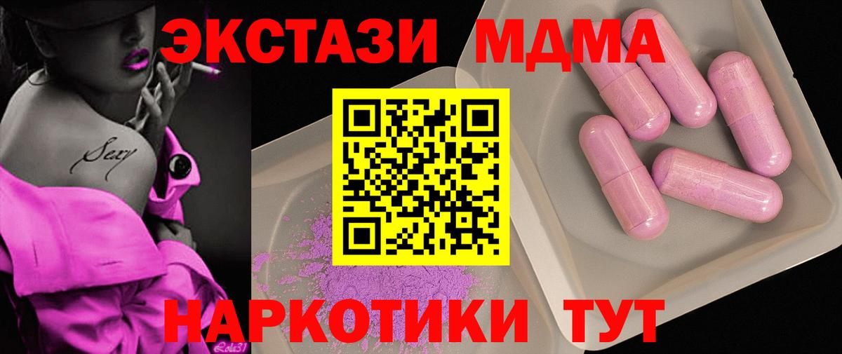 МДМА VHQ  Вход с VPN  MDMA молли  МДМА  Ставрополь 