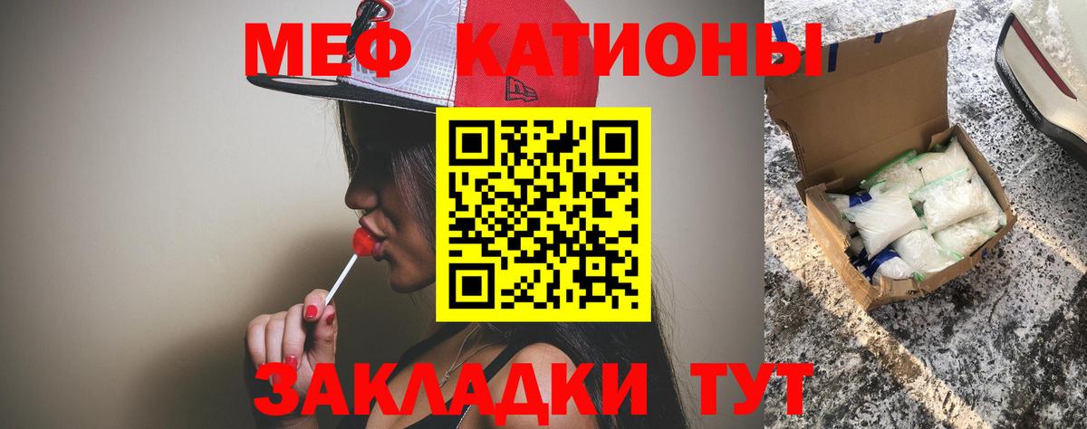 где купить наркоту  МЯУ-МЯУ  Вход с VPN  Ставрополь  МЕФ мука  МЯУ-МЯУ mephedrone 
