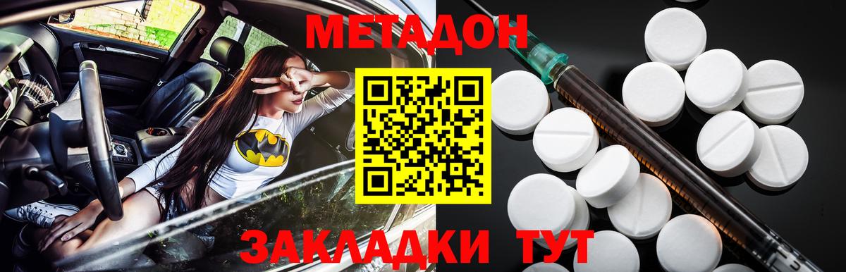 Метадон мёд  Вход с VPN  Ставрополь  МЕТАДОН VHQ 