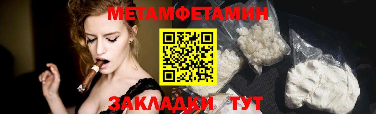 Метамфетамин мет Ставрополь