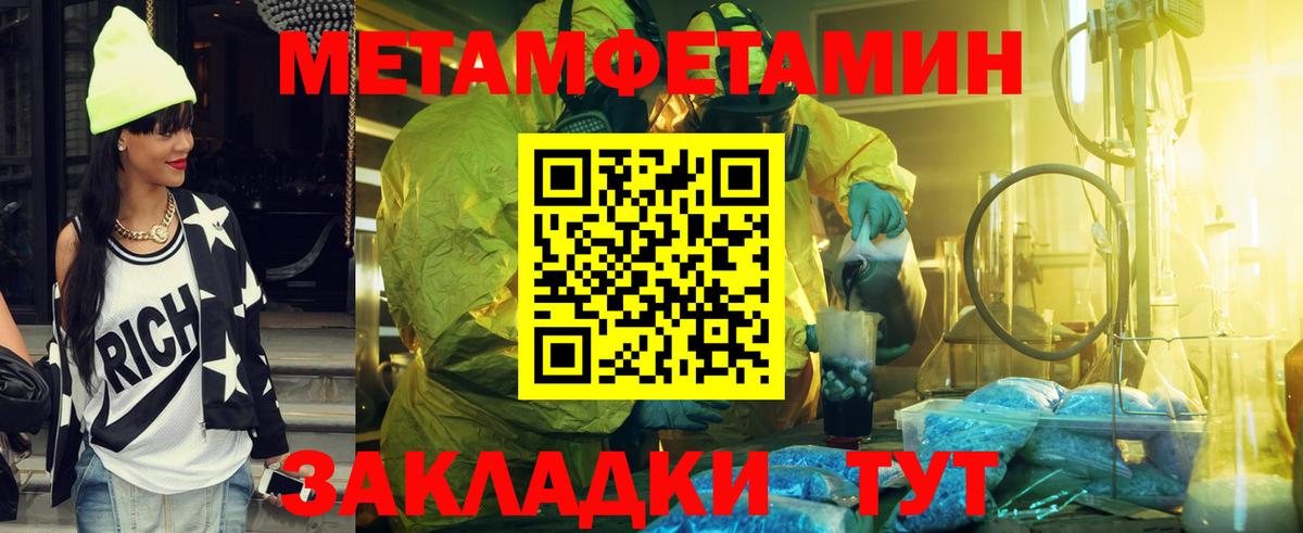 Первитин пудра  Вход с VPN  Ставрополь 