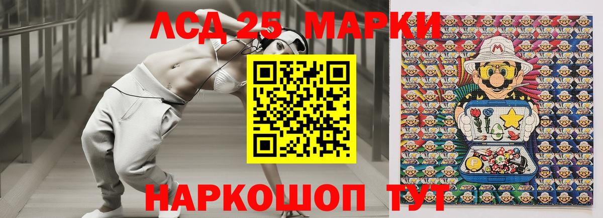 Ставрополь  Марки 25I-NBOMe 1,8мг  Вход с VPN 