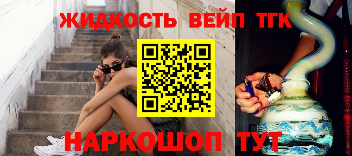 Дистиллят ТГК жижа Ставрополь