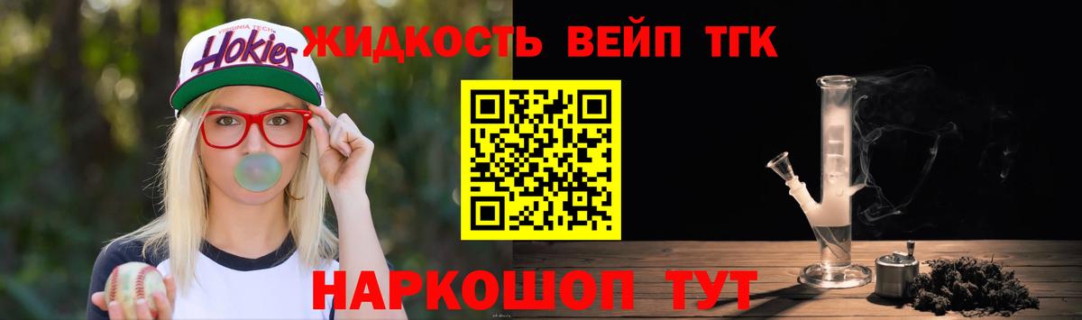 ТГК вейп  ТГК Wax  Ставрополь  Вход с VPN 
