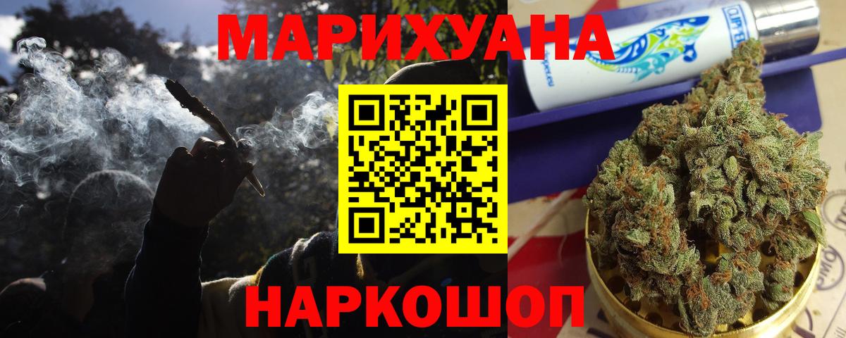 МАРИХУАНА AK-47  Канабис LSD WEED  Ставрополь  Вход с VPN  Бошки марихуана White Widow 